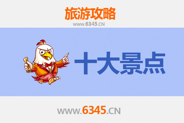 潼关旅游必去十大景点：历史与自然的完美交融
