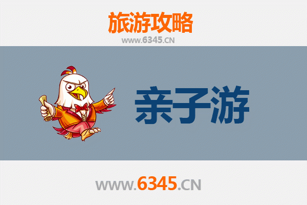 潼关亲子游攻略：历史探索与自然乐趣的完美结合