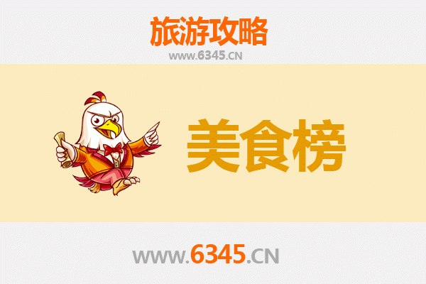 潼关美食排行榜前十名：舌尖上的历史滋味