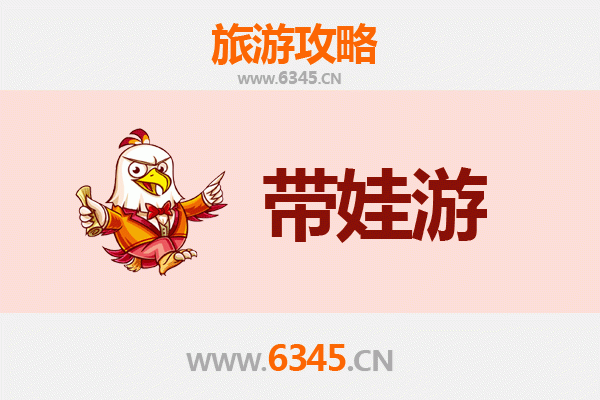 潼关亲子游全攻略：带娃探古关，安全乐趣两不误