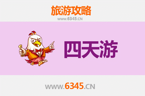 渭南潼关四天三夜深度游攻略：历史与美食的完美之旅