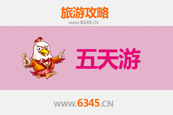 渭南潼关五天四夜深度游攻略：古关漫道，山河壮阔之旅