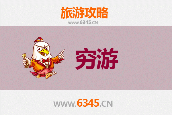 潼关穷游攻略：一个人的历史与美食之旅
