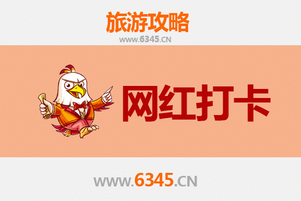 潼关网红打卡地全攻略：穿越千年，寻味山河
